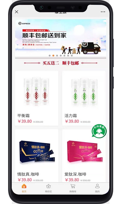 缘份Mall图1
