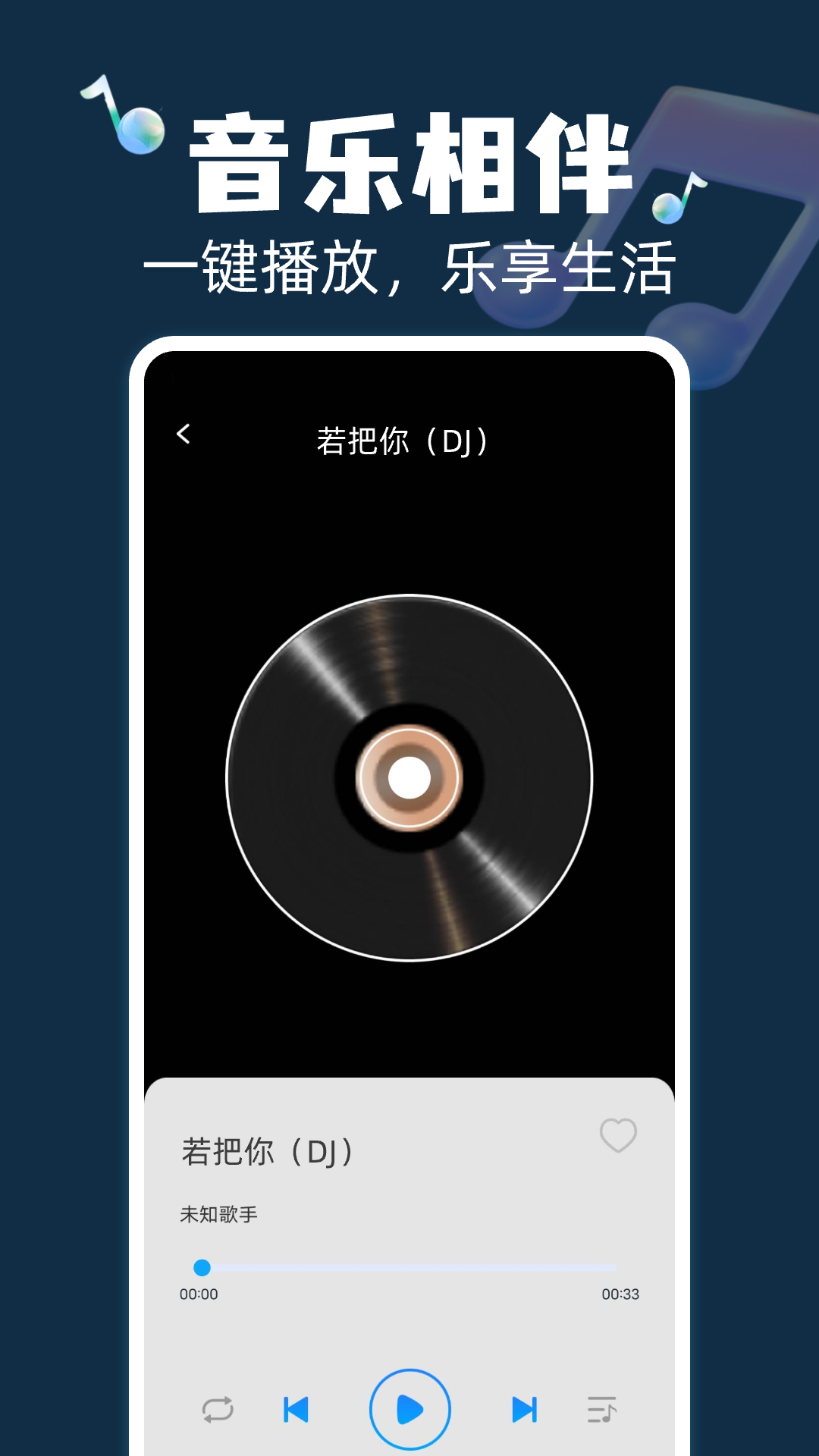 全民畅听免费音乐图3