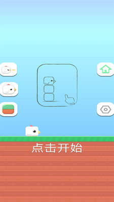 小鸟太空版图2