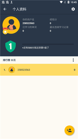 忆术家高级版图2