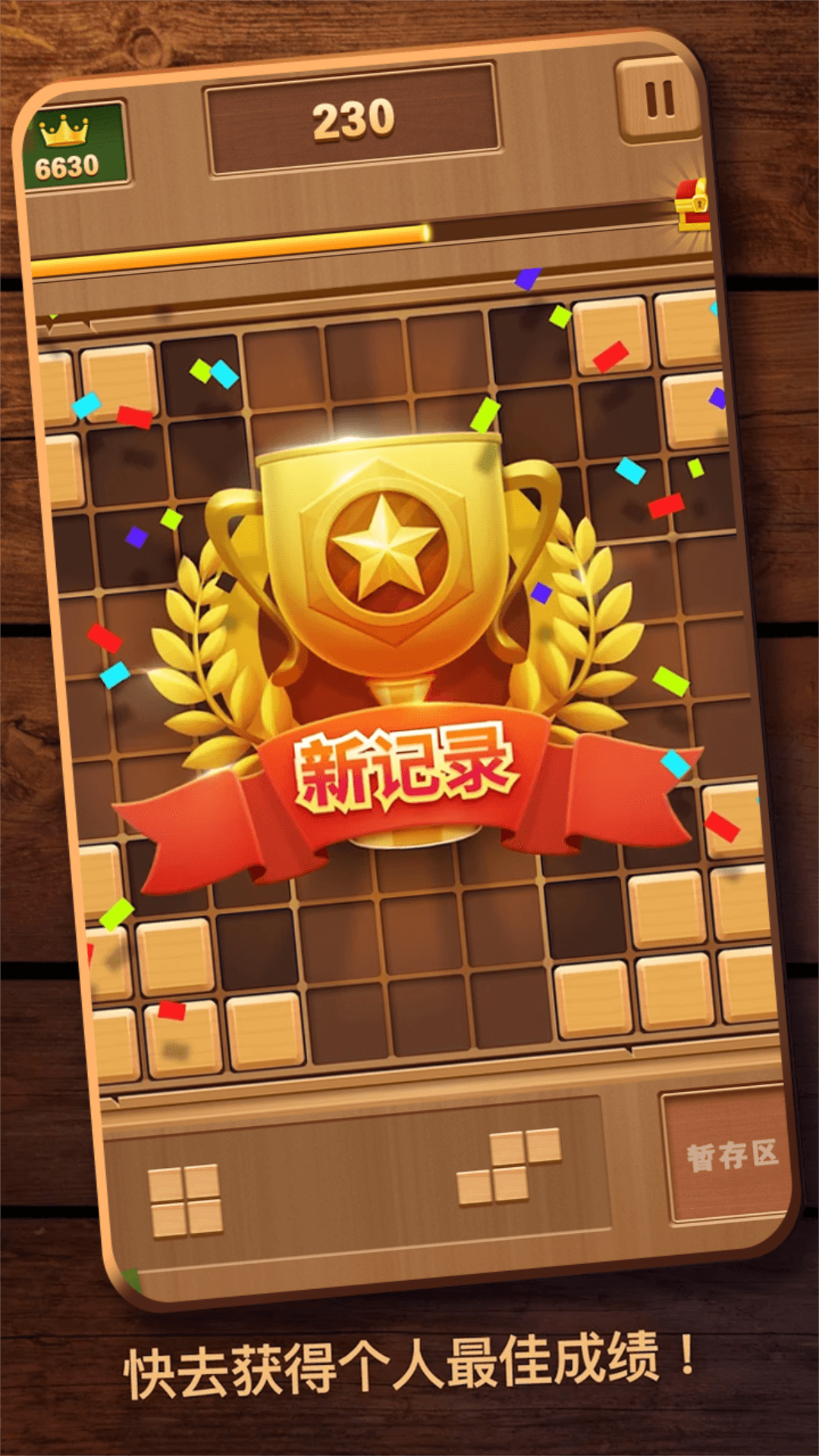 经典俄罗斯消除图5