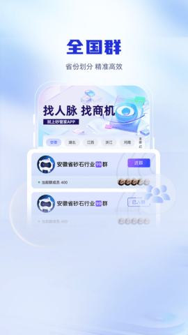 砂管家图3