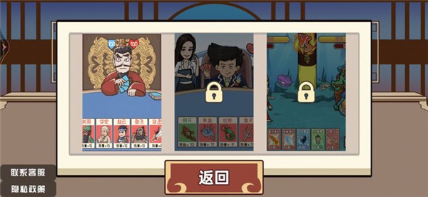 狂战三国图1