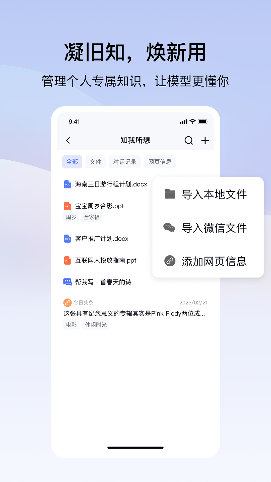 个知图4