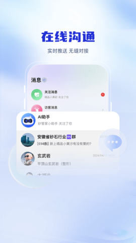 砂管家图4