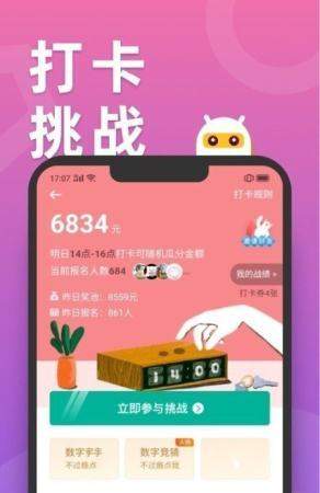 滑鸭趣看红包版图3