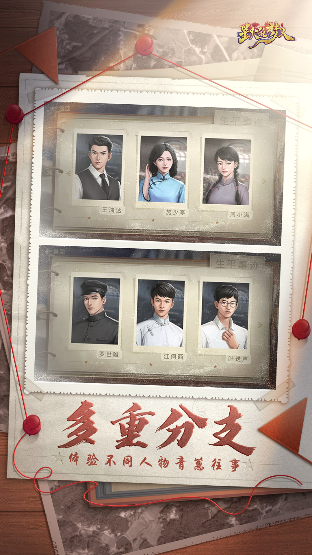 星火筑梦人图3