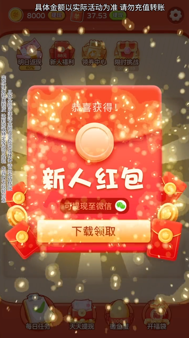 Emoji对对碰图4