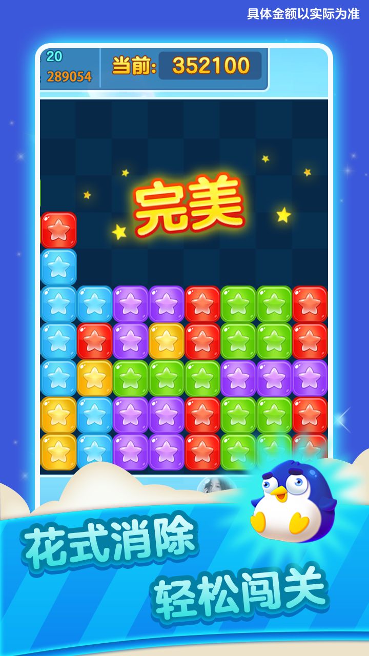 来玩削削削图1