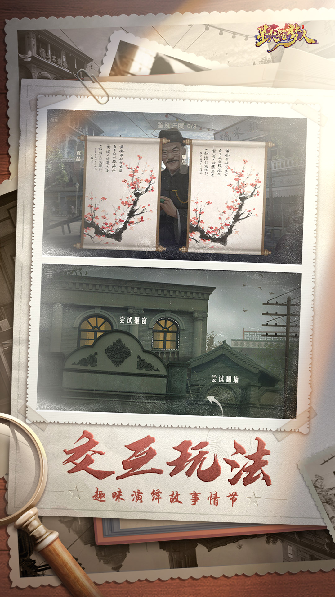 星火筑梦人图5