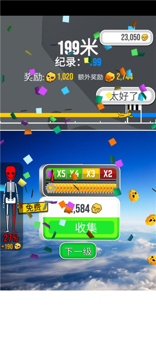骨折模拟器游戏手机版图4