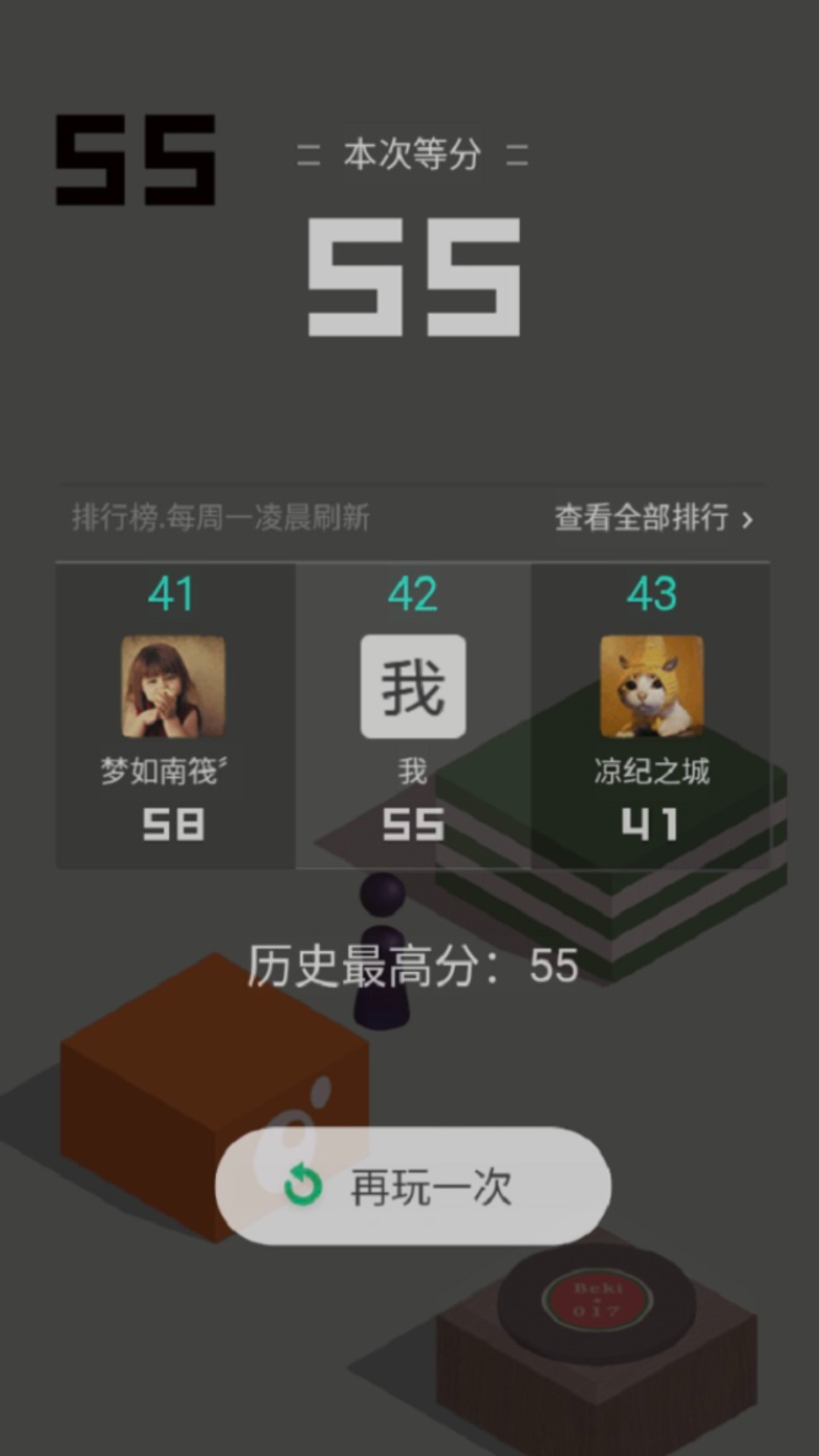 经典跳一跳图4