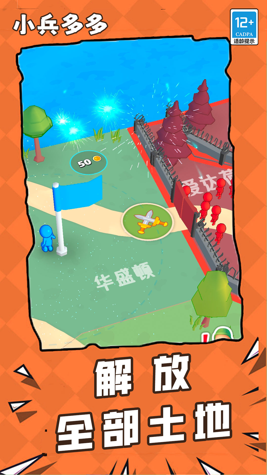 小兵多多图5