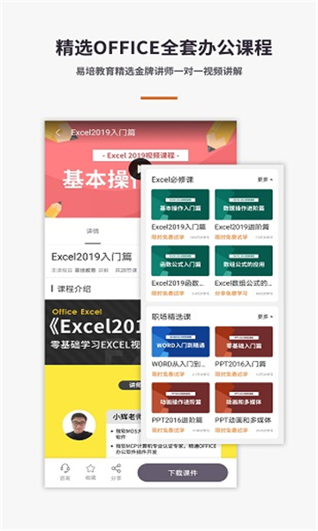 表格Excel手机版图1