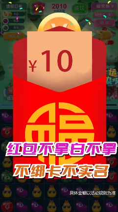幸运小农场图3