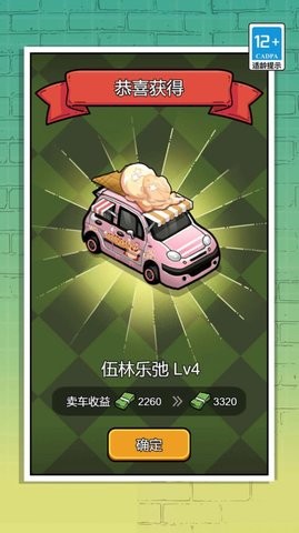 想做车库厂长吗图1