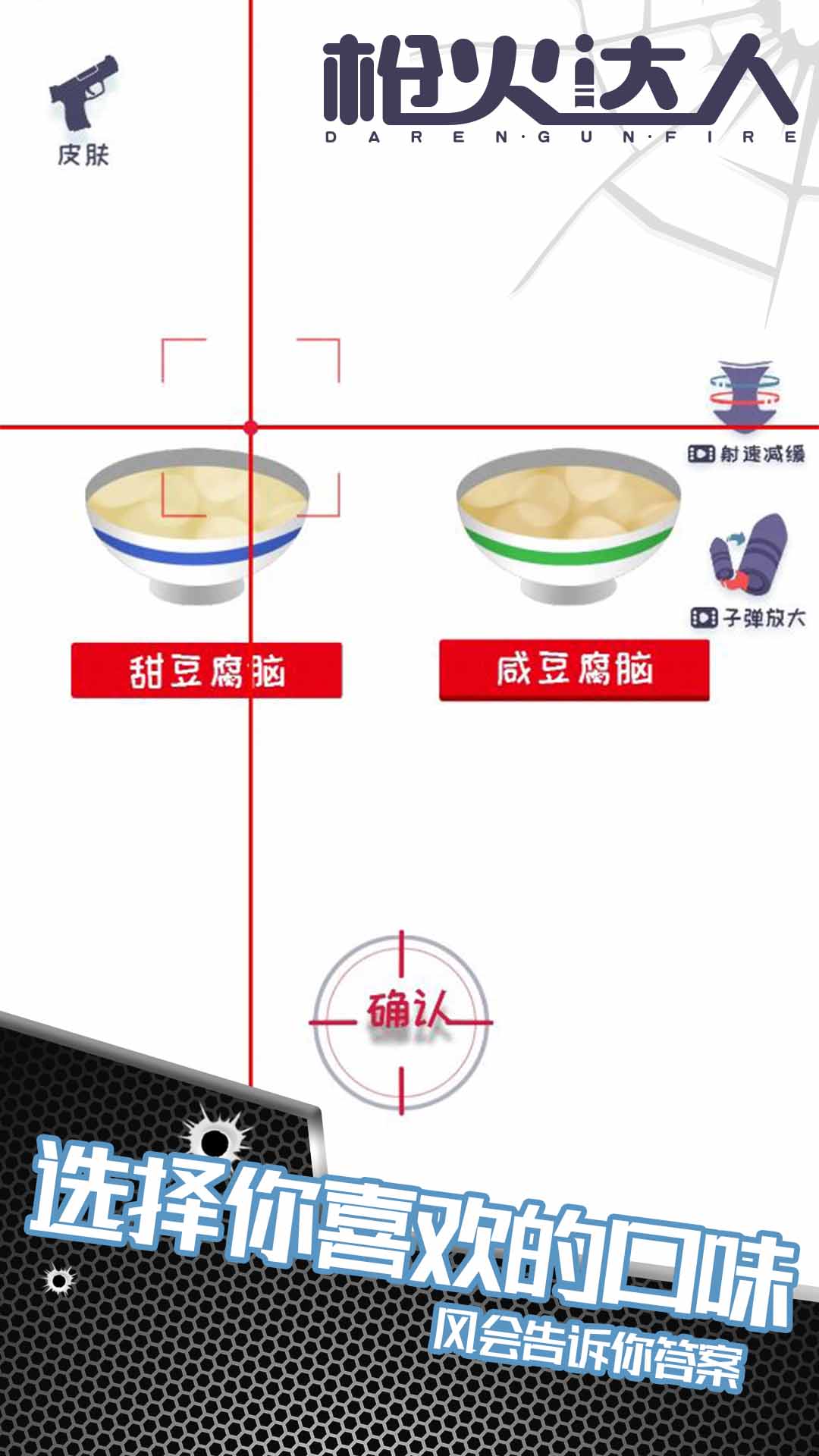枪火达人红包赚钱版图2