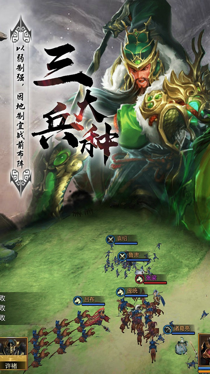 穿行三国图5
