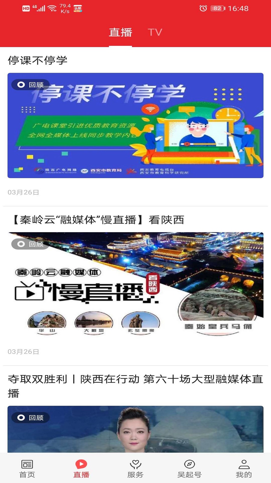 爱吴起图2