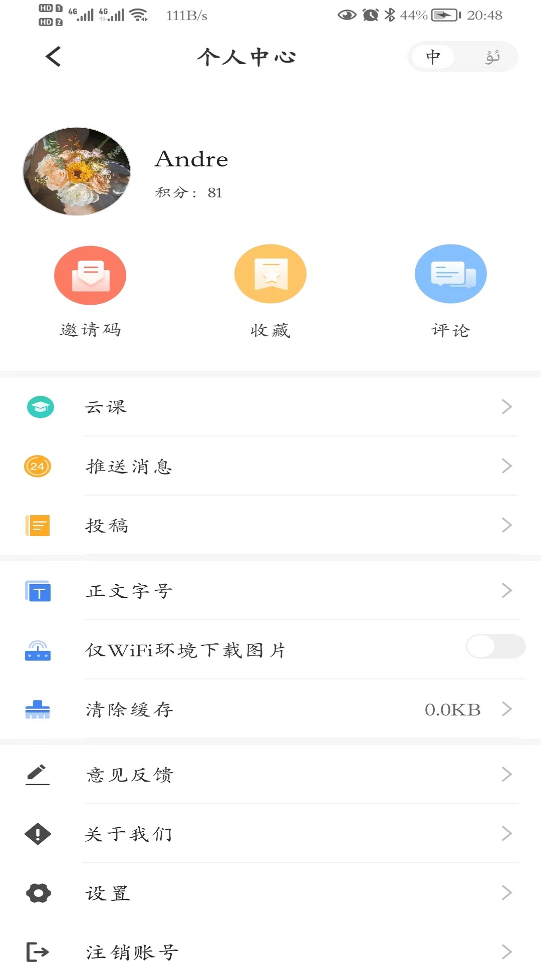 和田发布