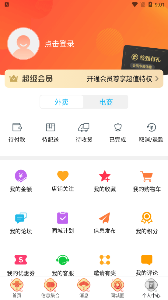 泸溪同城图3