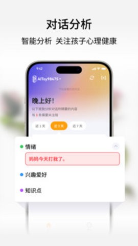 谷萌宝