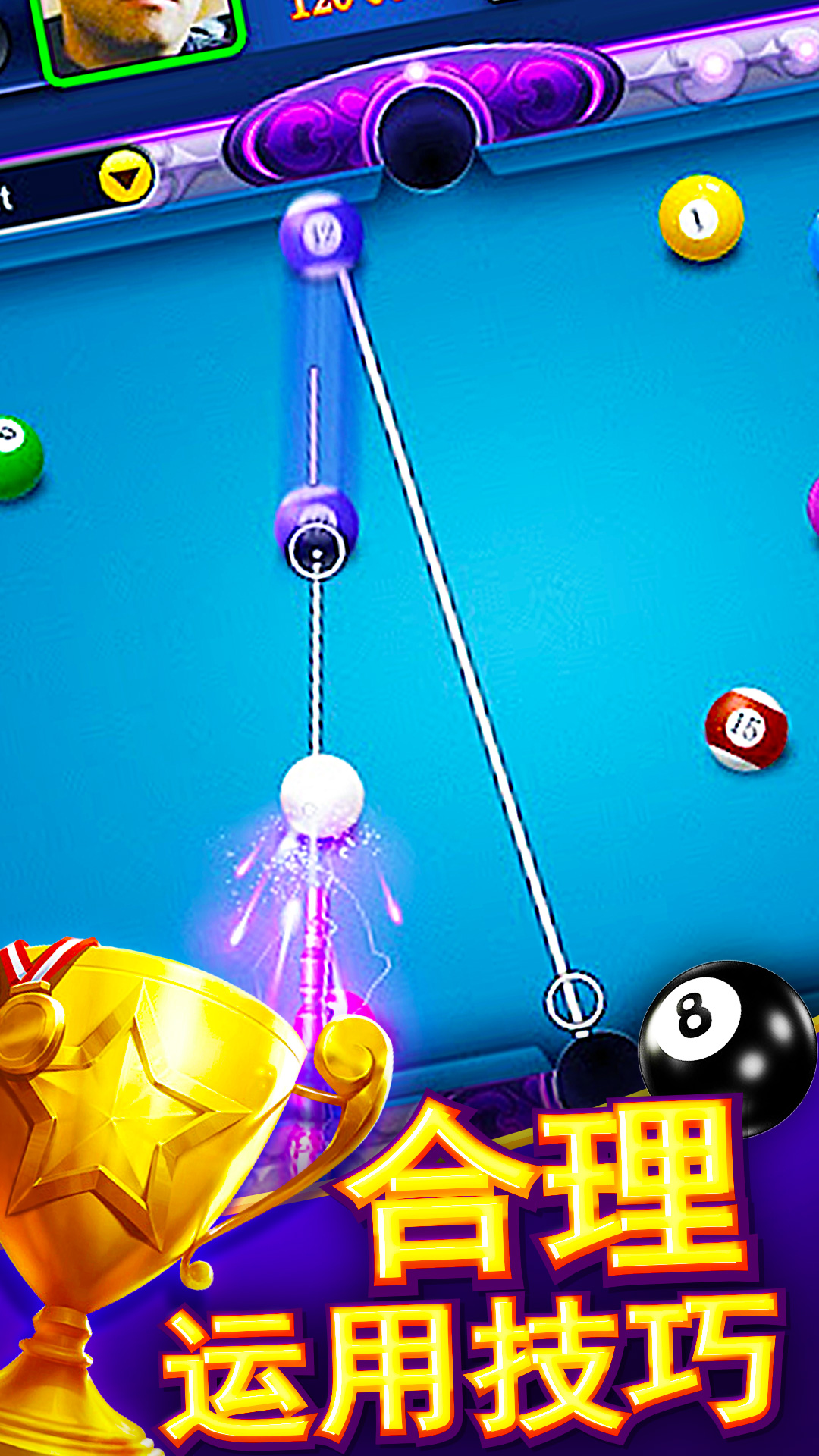 台球大师图4