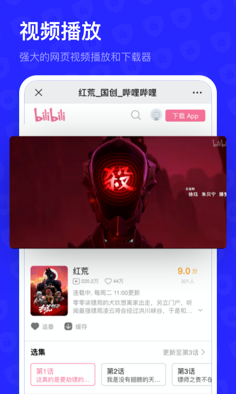 无痕搜图2