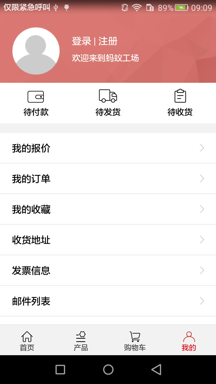 蚂蚁工场图3