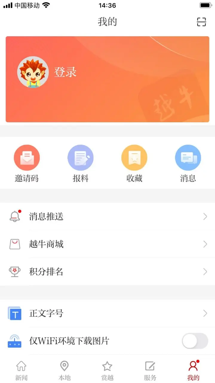 越牛新闻图5