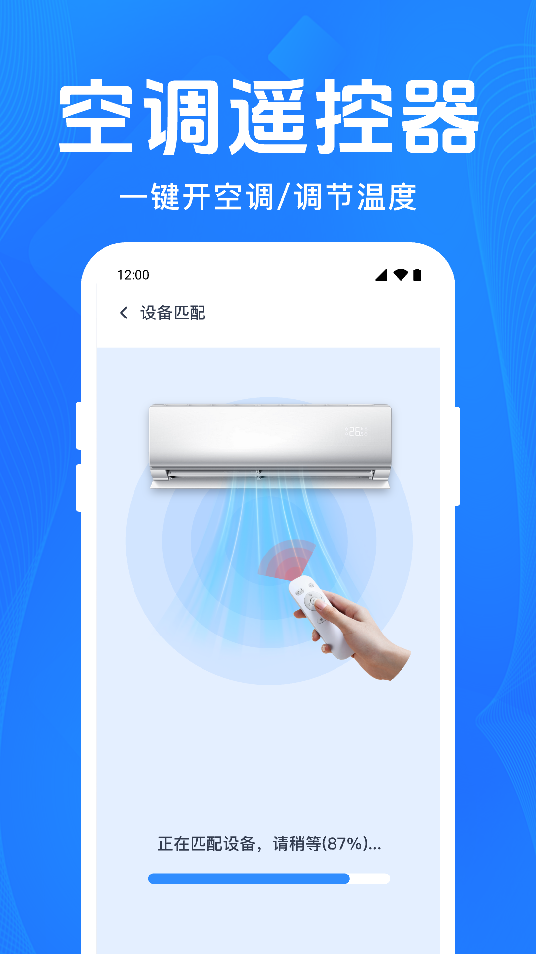 智能家电遥控器图2