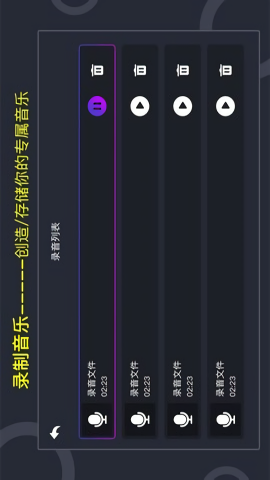 音乐节奏大师图1