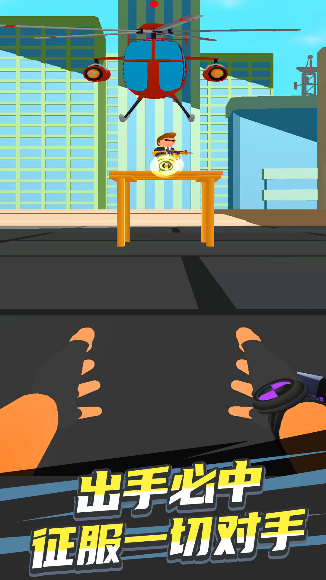 最强射击达人图2