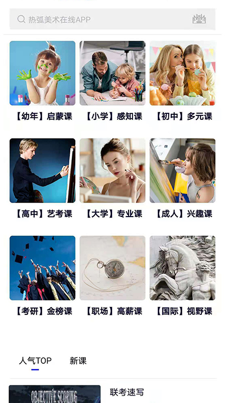 热弧美术在线图2