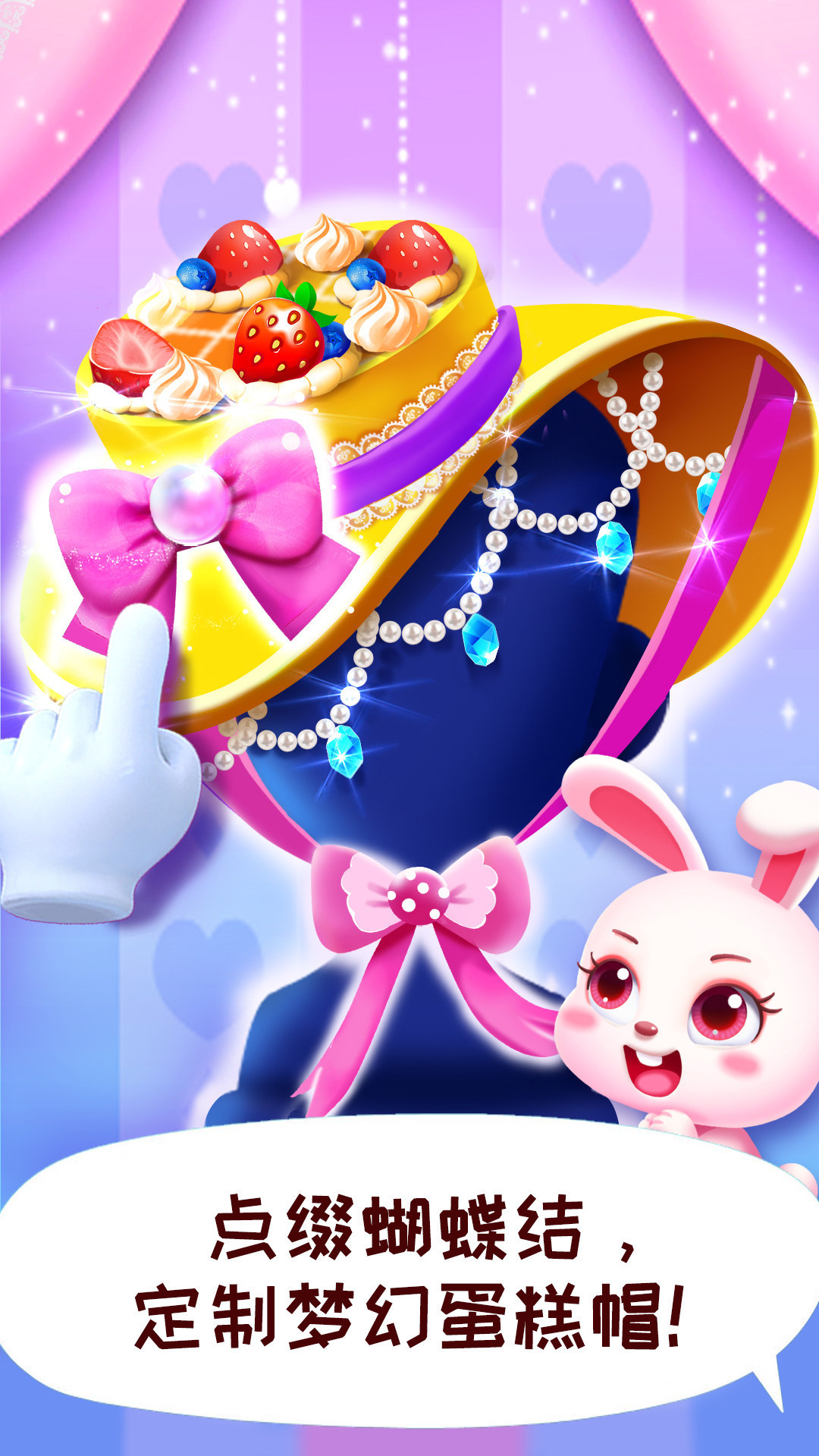 宝宝时尚设计师图3