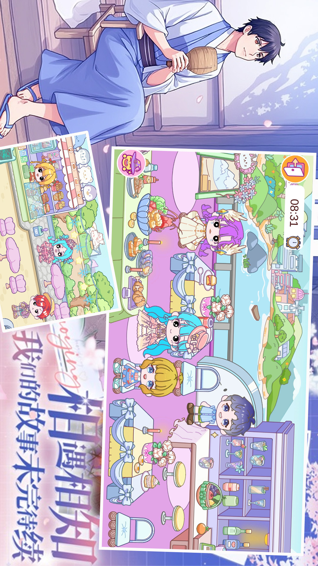 落樱小镇模拟器图5