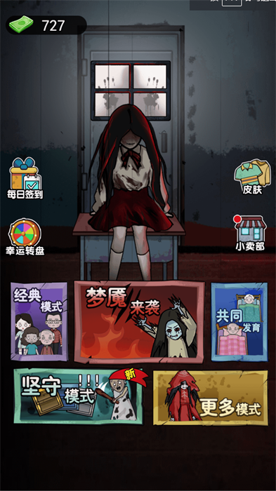 恐怖异灵学院图5