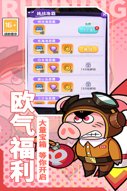 奔跑的蜗牛图4