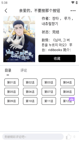 蛋圈图2