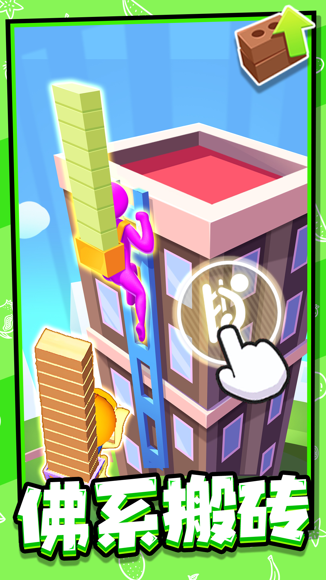 叠塔大师图2