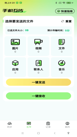 克隆助手图1