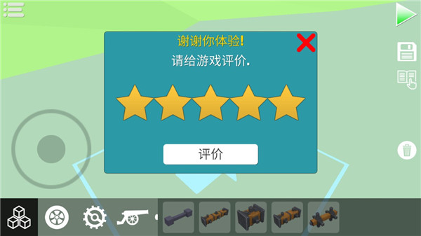 Destruction Of World : Physical Sandbox图4