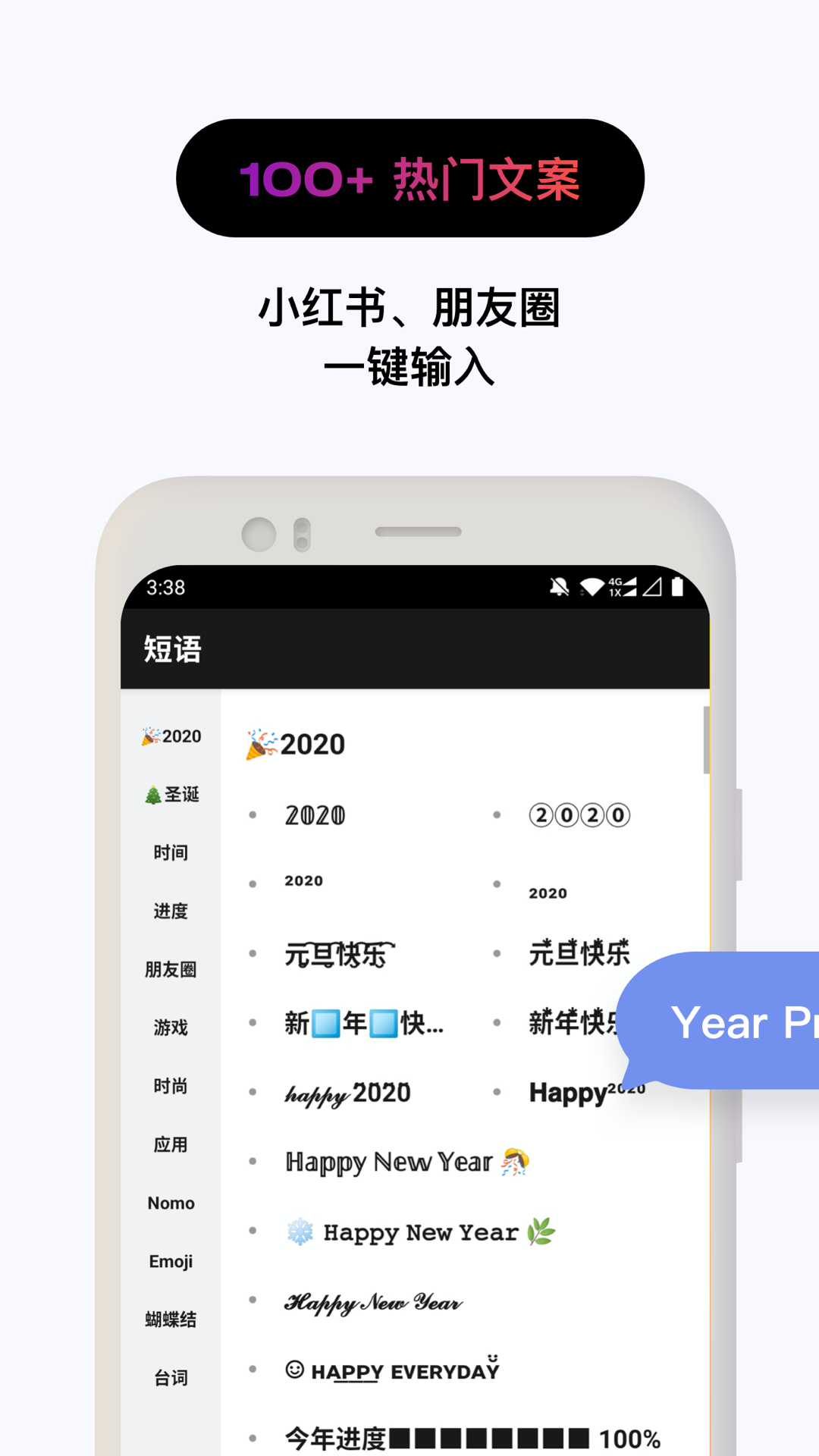 花样文字图3