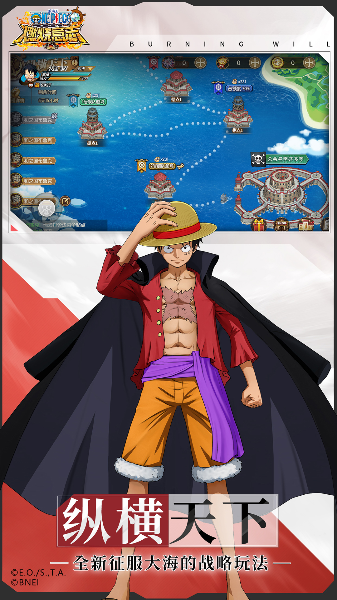 航海王：燃烧意志图5