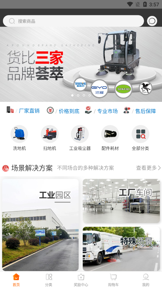 清洁设备直通车图1