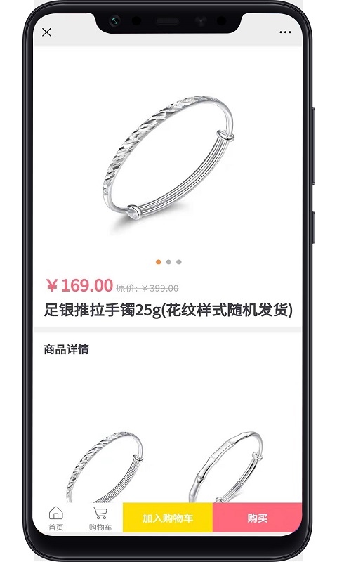 缘份Mall 缘份Mall