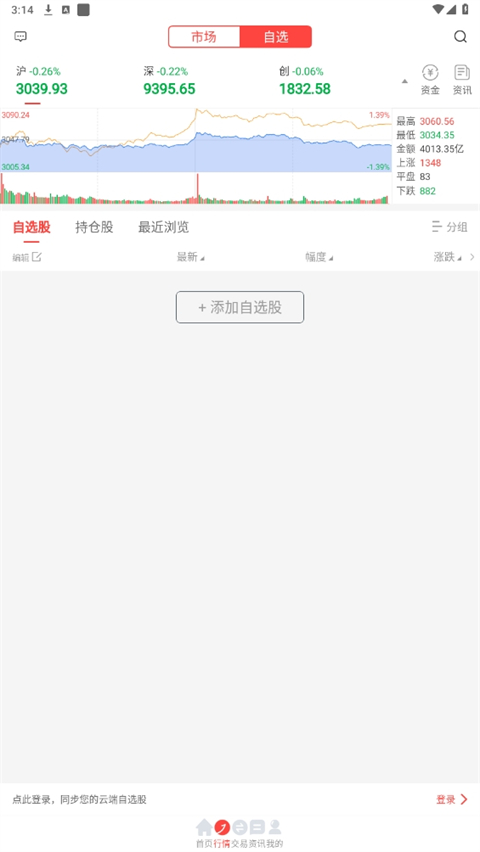 掌中网超享版3.0图1