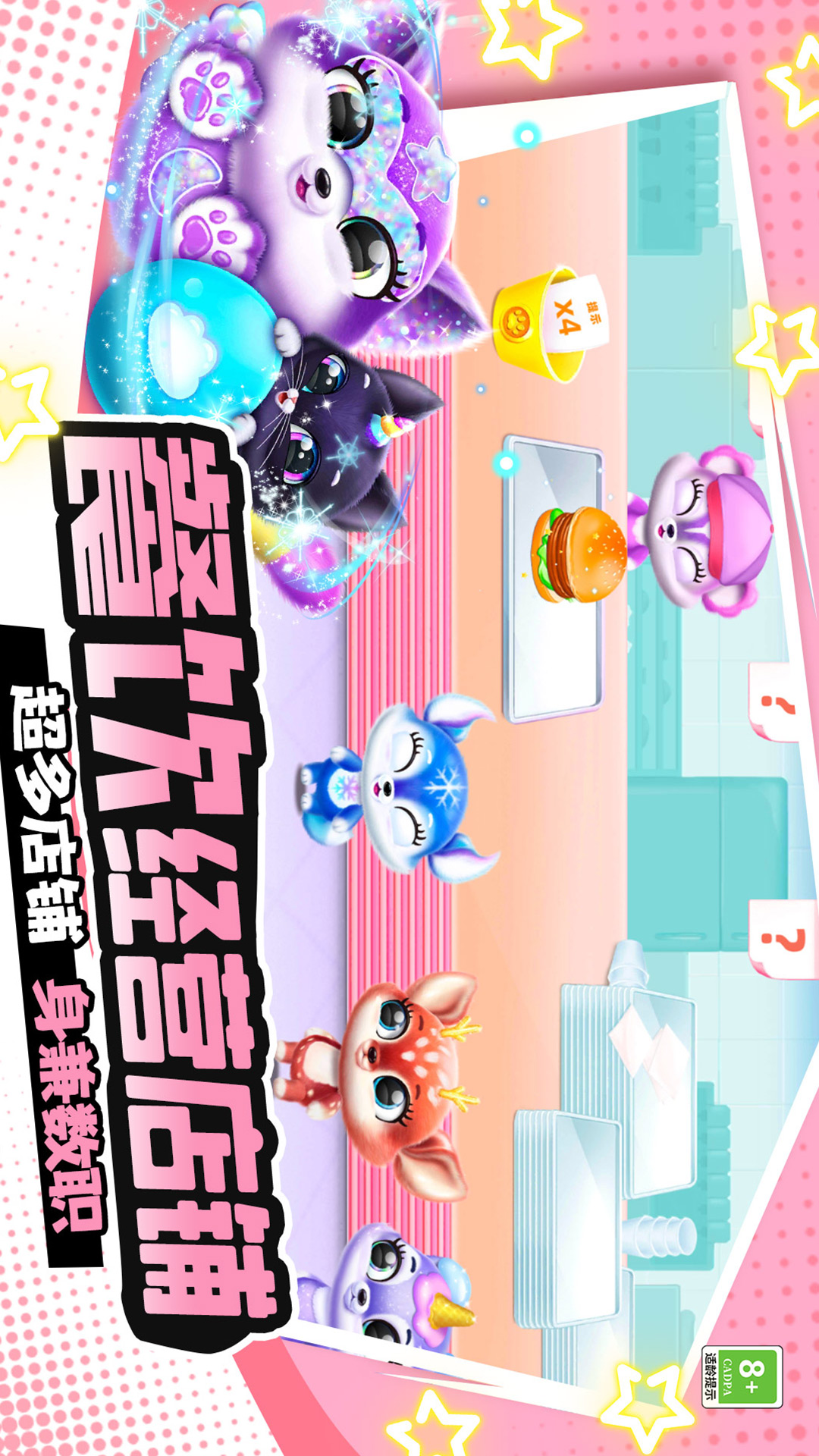 梦幻家园创造图2