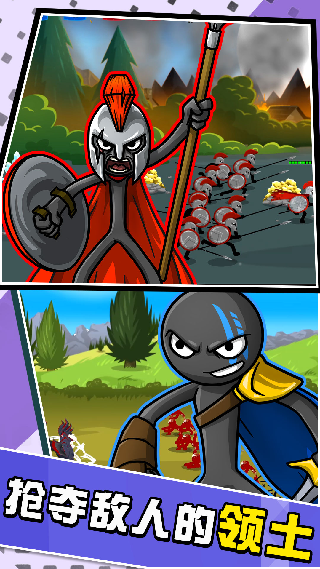 火柴人全力对决图2