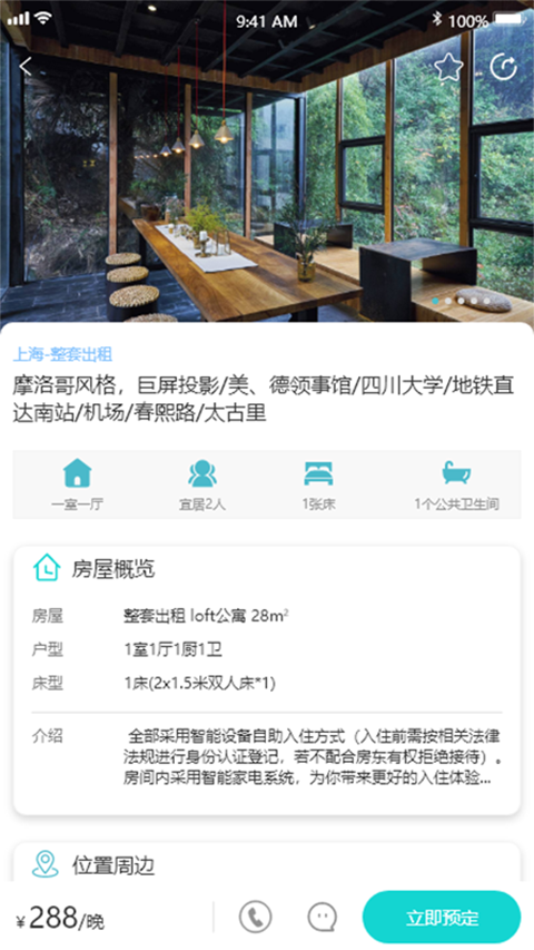 困了么图4